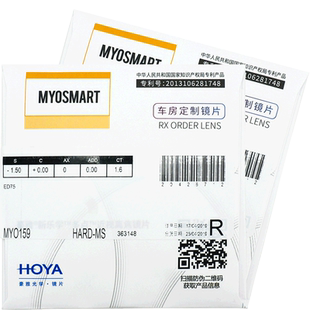 新款Pro离焦防控乐学近视眼镜片学生儿童医疗版功能型减缓增长