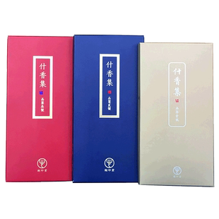 迦印堂品鉴线香香粉檀香沉香艾草家用芽庄沉香印度老山檀富森熏香