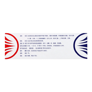 远恒恒琪 联苯苄唑乳膏 15g 手足癣体癣花斑癣