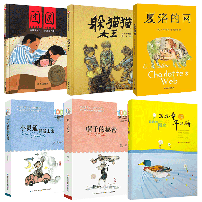 三年级课外书非必读全套6册