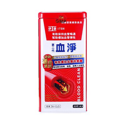 日本ITOH伊藤血净胶囊第二代60粒通血清淤排除软化血管毒素调三高