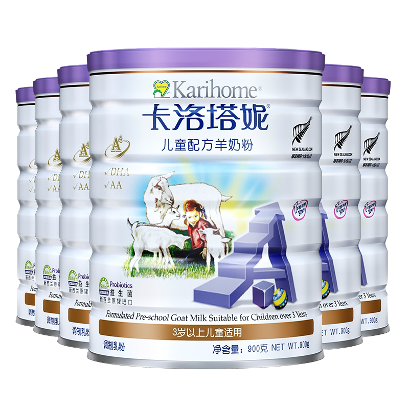 儿童羊奶粉4段新西兰进口
