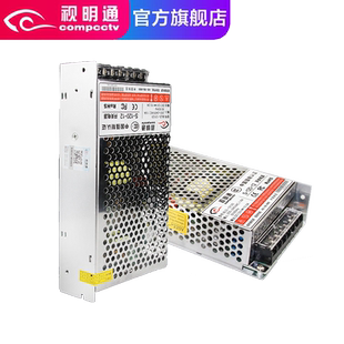 监控集中供电电源220V转12V10a开关电源适配器摄像头直流变压器