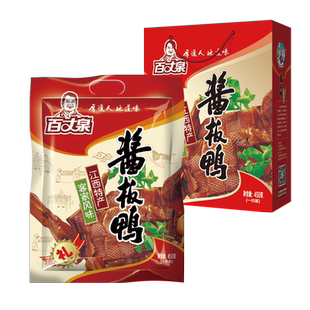 百丈泉江西赣南特产酱板鸭450g礼盒装香辣手撕鸭肉单只装零食卤味
