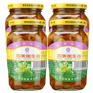 三和四美酱菜嫩生姜375g扬州特产下饭菜瓶装咸菜自制生姜小菜4瓶