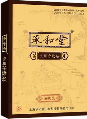 承和堂穴位压力刺激贴一盒10片