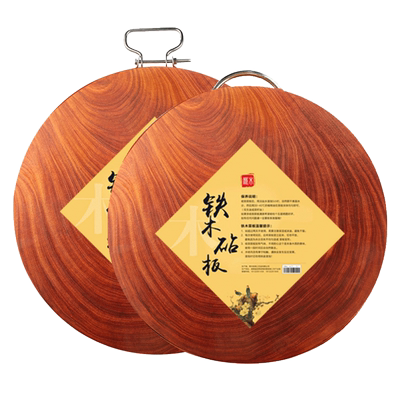 红箭进口铁木木砧板菜板抗菌防霉