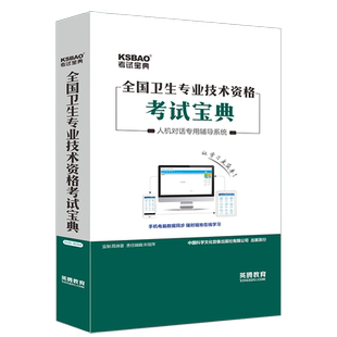 2026年病理学技术士初级师中级主管技师考试题库习题模拟考试宝典