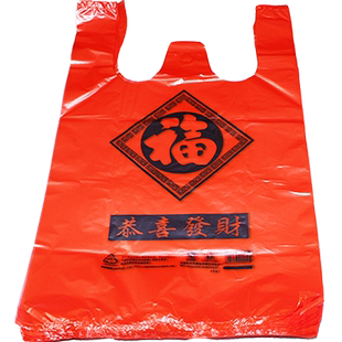 背心袋红福红色马夹方便加厚手提塑料袋子批发定做印刷logo