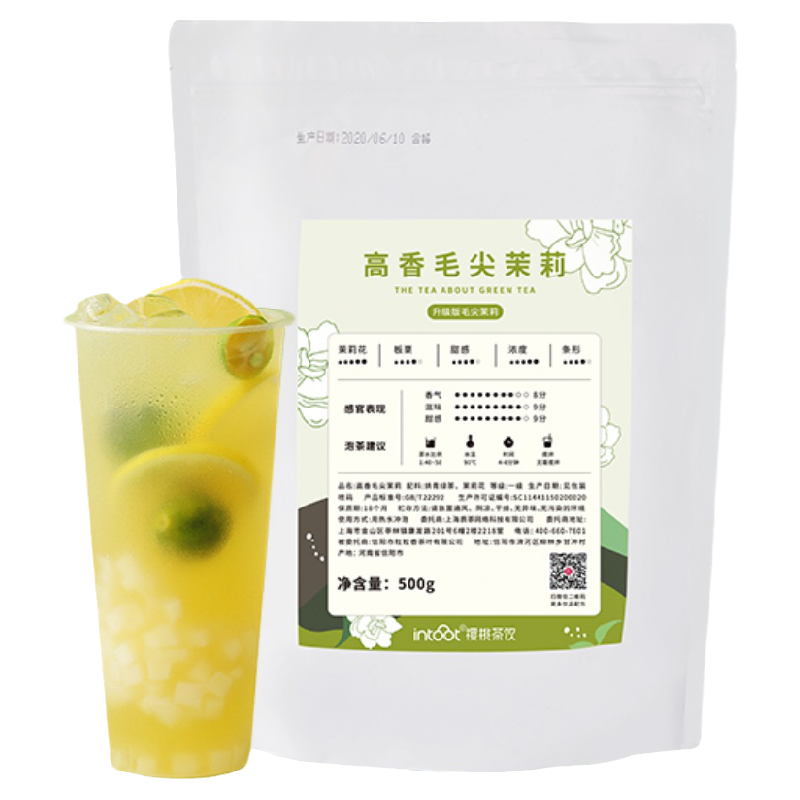 高香茉莉商用毛尖绿茶