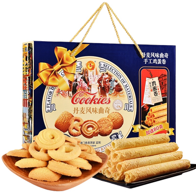 金尊丹麦蛋卷年货送礼曲奇饼干
