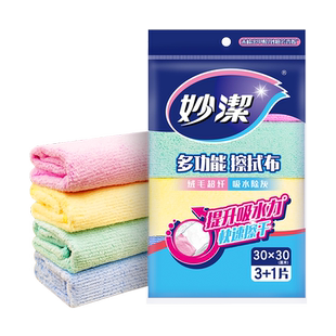 妙洁抹布厨房洗碗布不易沾油易吸水毛巾不易掉毛家务清洁洗车布