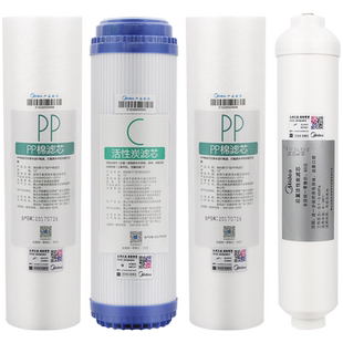 适用美的净水器10寸PP棉活性炭滤芯MRO101 101A 102-5 MRO204-5
