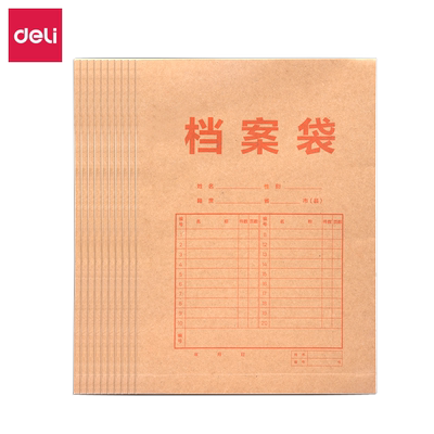 得力牛皮纸档案袋复古黄色绳扣式
