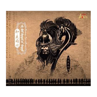 官方正版 安达盖乐团专辑 和·英雄赋 ADMS 发烧CD唱片 蒙古曲调