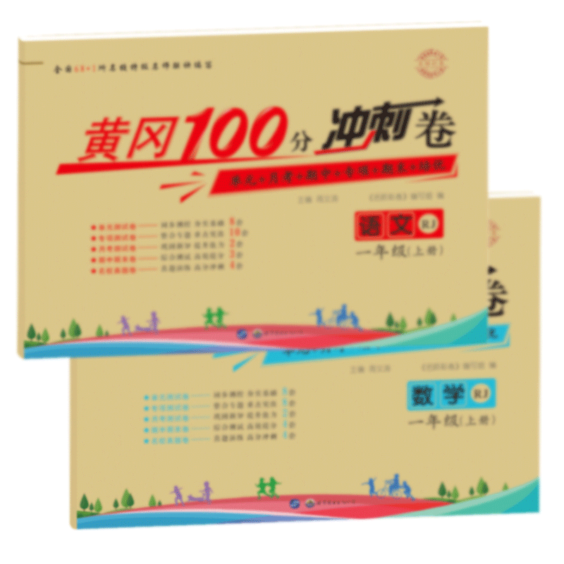 华夏万卷 考研英语大冲关必考单词5500 于佩安考研英语字帖衡水体大学生高分作文英语一横水体词汇练字帖单词书专项训练英语