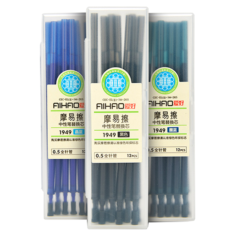 爱好环保摩易擦笔芯0.5mm可擦中性笔替芯热可魔磨力易擦晶蓝黑色墨蓝色批发水芯1949全针管1948子弹头 包邮