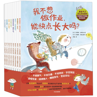 我生气了可以摔东西吗 3-6岁 吉莱纳迪利埃 贝朗热德拉波特 著 儿童情绪绘本漫画卡通睡前故事书籍读物图画书