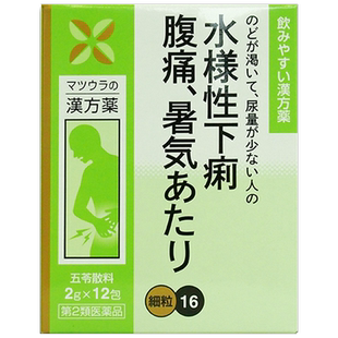 日本五苓散中成药颗粒治疗腹痛腹胀腹泻呕吐急性肠胃炎头晕头痛药