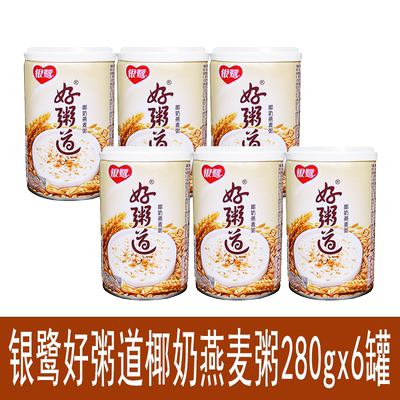 银鹭好粥道红豆紫薯紫米八宝粥