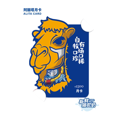 长期定只喝1瓶也可退骆驼奶