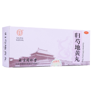 同仁堂归芍地黄丸丸剂正品旗舰店官方浓缩芍归大蜜丸肝肾头晕失眠