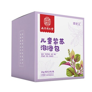 紫苏儿童泡澡艾草药包药浴宝宝小儿中药包调理脾胃浴包艾草包药浴