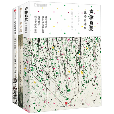 注音朗读版套装3册中信出版