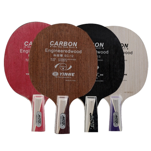 正品银河乒乓球底板EC 11 12 13 纤维碳素乒乓球拍底板横板直板