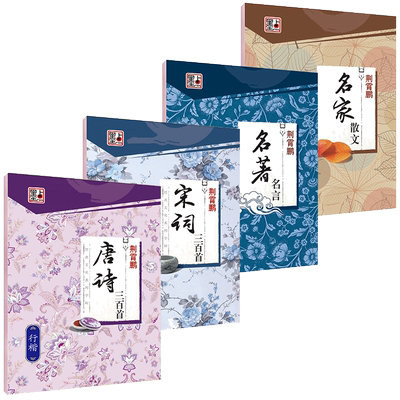 墨点字帖荆霄鹏行楷书法临摹字贴成人行书钢笔练字帖成年大学生练字行楷字帖女生字体漂亮高中生速成古风清秀