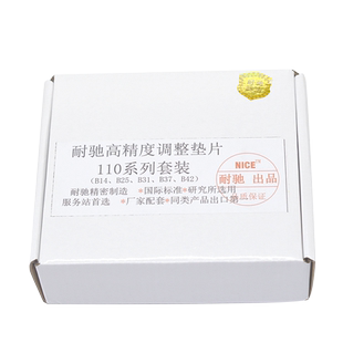 电喷共轨喷油器调整垫片博士110系列B14B25B31B37B42衔铁气隙行程