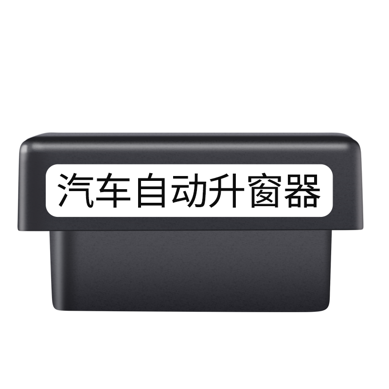 专用于荣威rx5max自动升窗器一键