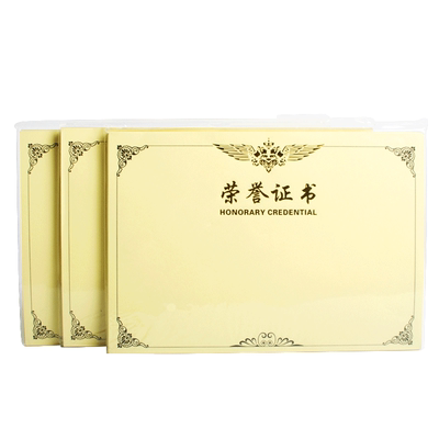 得力6k8k12k荣誉证书50张/包