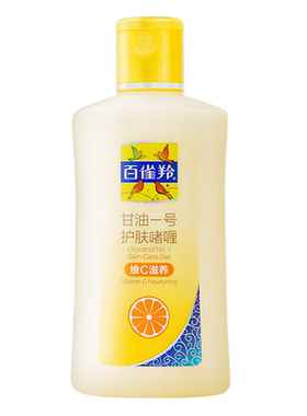 百雀羚甘油一号保湿补水全身可用