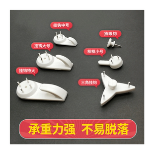 无痕钉子壁挂画墙钉壁布免打孔强力婚纱照专用隐形相框挂钩照片墙