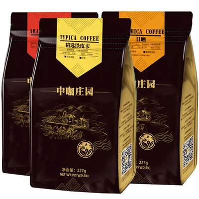 中咖处理红酒铁皮大师套装咖啡豆