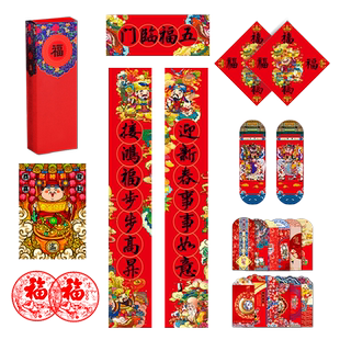 对联礼盒套装中国风2026年新年门神春联过年全套马年农村春节大门