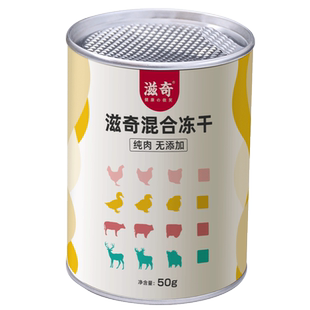 滋奇鳕鱼冻干 整肉原切成猫幼猫零食 纯肉肉干  50g/袋