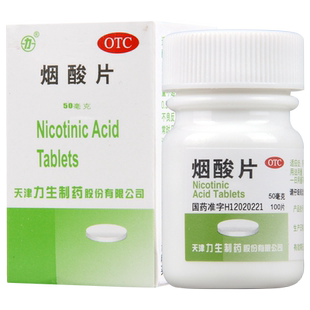力生烟酸片50mg*100片*1瓶/盒预防和治疗烟酸缺乏症糙皮病