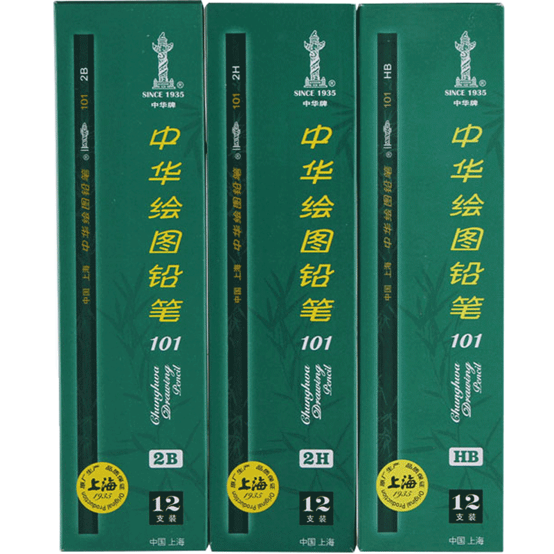 中华牌HB小学生书写绘画考试铅笔