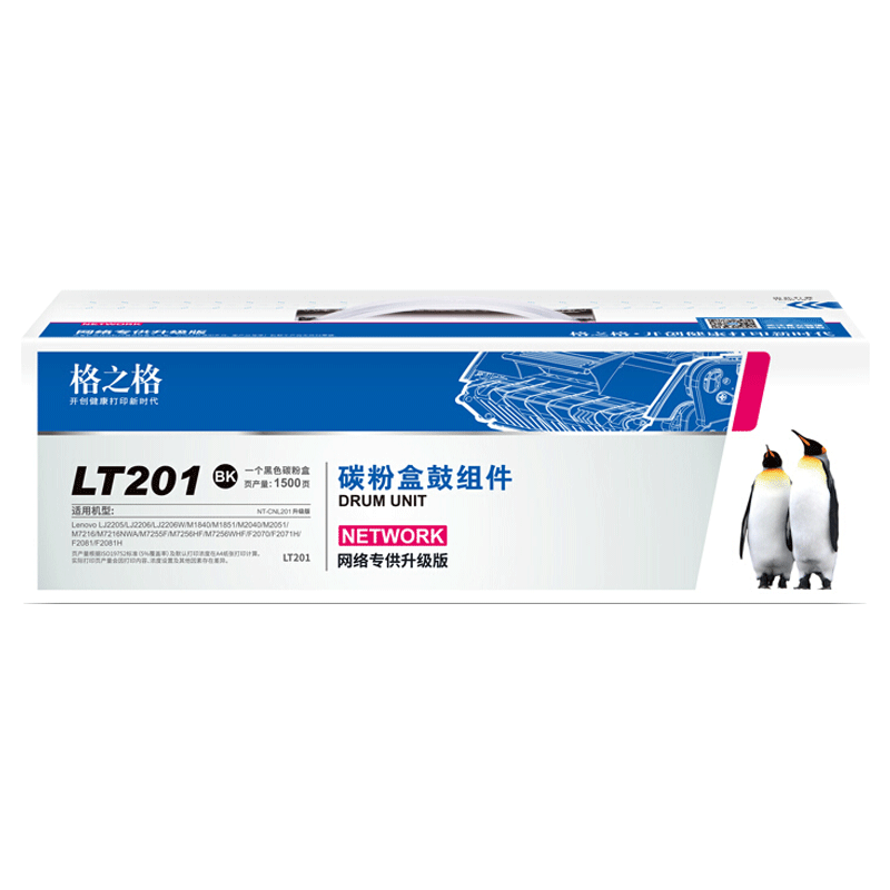 格之格适用于联想201粉盒兄弟dcp1618w1608w硒鼓hl1218 1208 1118mfc1919nw m7206 7216nwa tn1035打印机墨盒