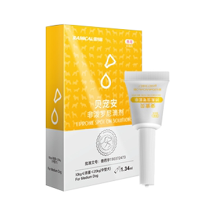 边牧专用狗狗驱虫药体内外一体外驱虫滴剂狗跳蚤蜱虫雷米高贝宠安