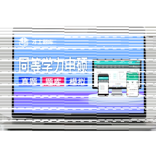 2026年心理学综合考研考试题库同等学力申请硕士申硕历年真题学历