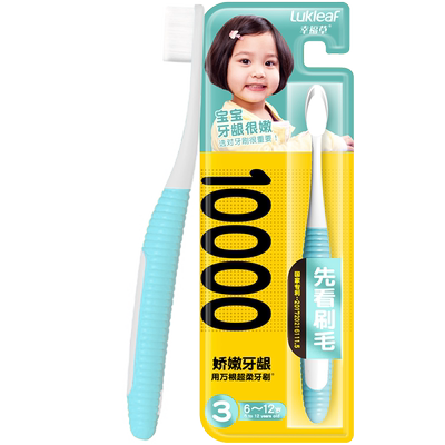 幸福草儿童牙刷软毛超细