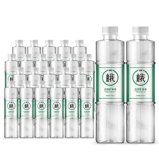 峨眉山含锶古岩天然饮用矿泉水520ml*24瓶弱碱性大瓶饮用水整箱