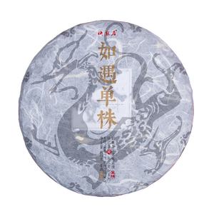 勐库冰岛单株古树普洱茶