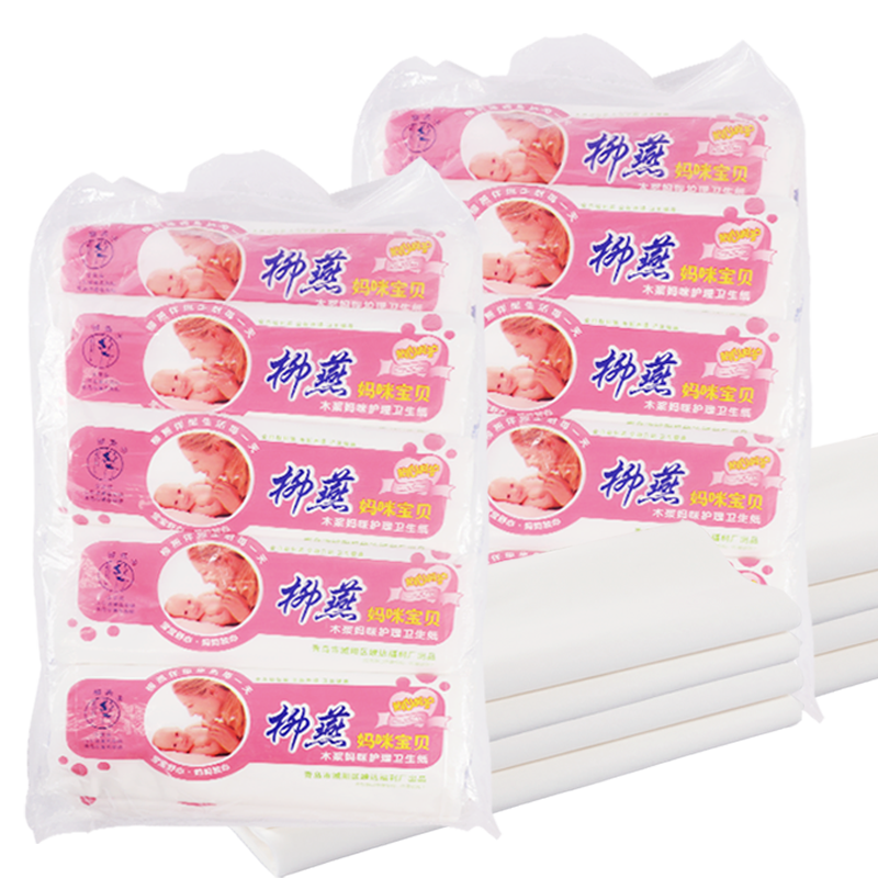 柳燕卫生纸产妇刀纸巾产房专用入院剖腹产后恶露月子母婴产褥垫