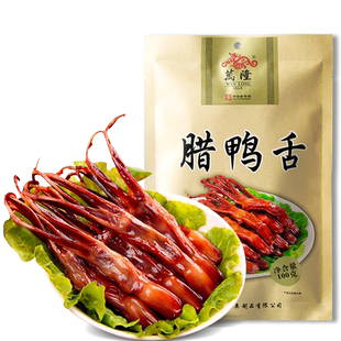 万隆鸭舌100g袋装腊鸭舌卤味杭特产美味熟食顺丰不包邮过年不打烊