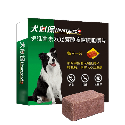 犬心保边牧狗狗体内除虫片杀