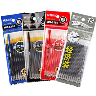 晨光笔芯120支装半针管中性笔芯0.5全针管考试专用子弹头水笔黑色笔学生用办公签字替芯蓝色碳素笔文具葫芦头